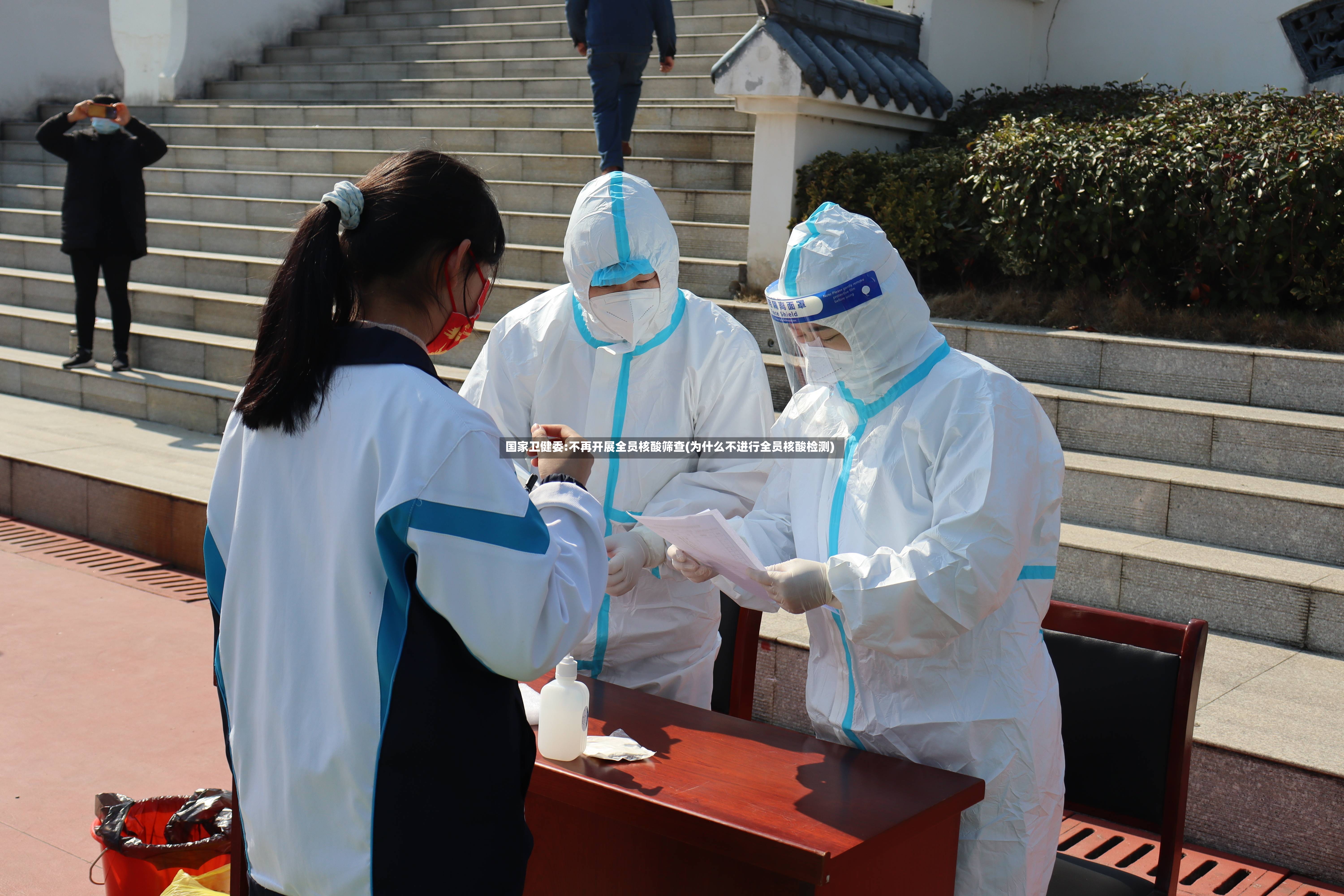 国家卫健委:不再开展全员核酸筛查(为什么不进行全员核酸检测)