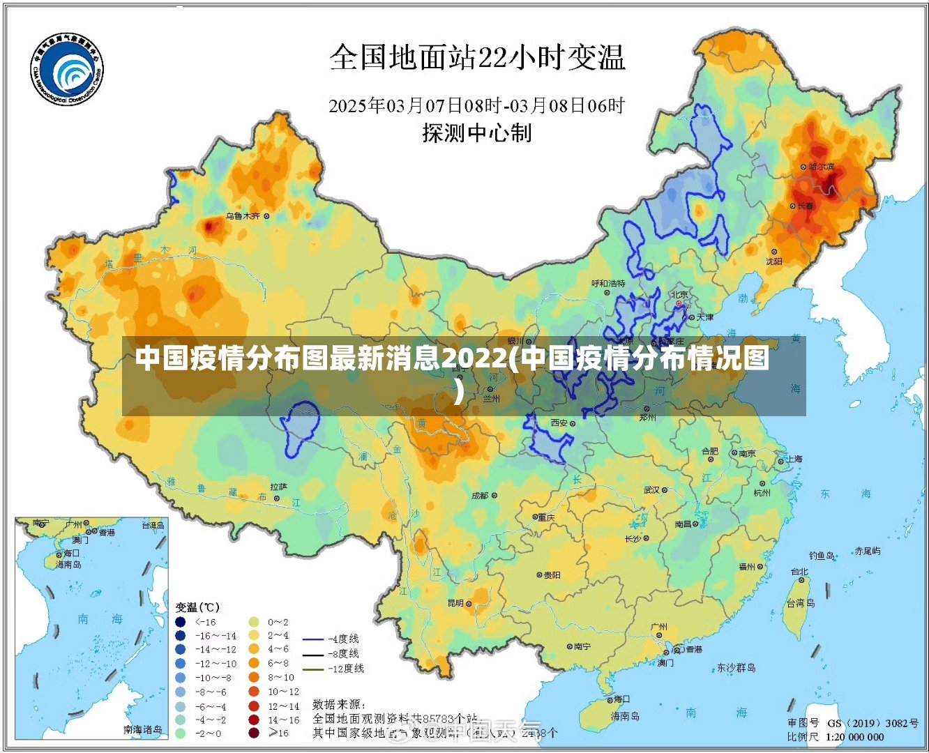 中国疫情分布图最新消息2022(中国疫情分布情况图)