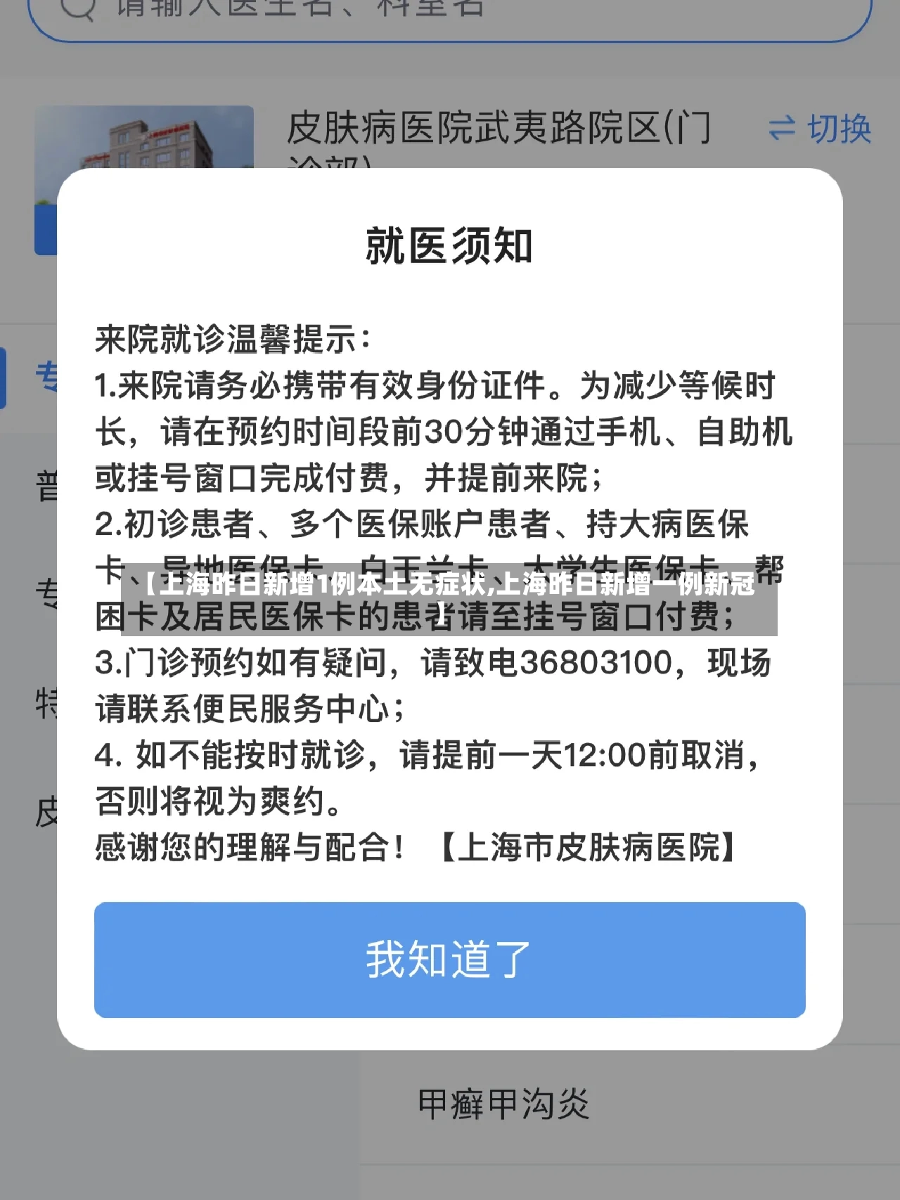 【上海昨日新增1例本土无症状,上海昨日新增一例新冠】