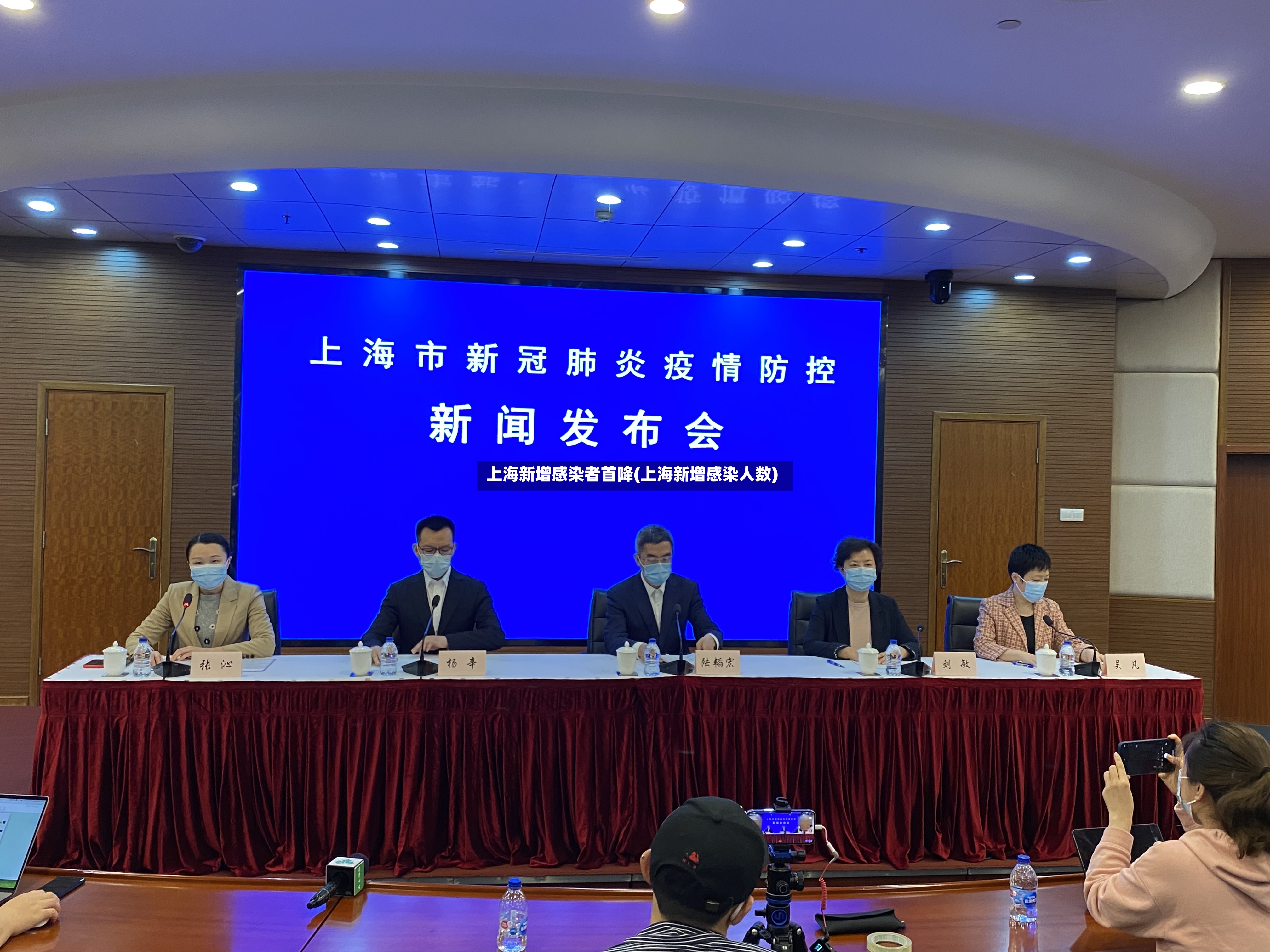 上海新增感染者首降(上海新增感染人数)