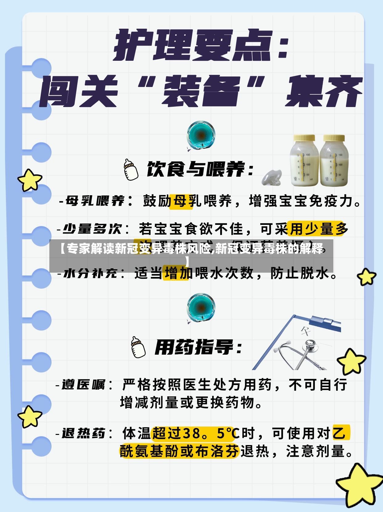 【专家解读新冠变异毒株风险,新冠变异毒株的解释】-第2张图片