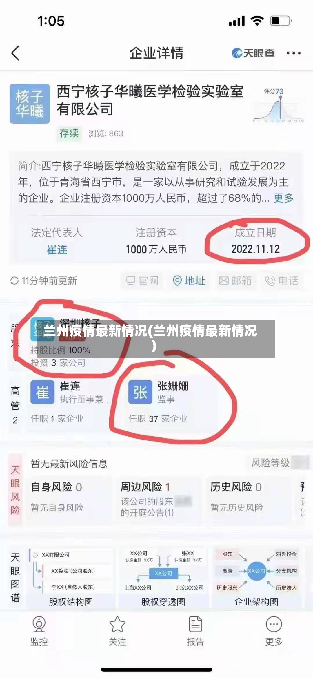 兰州疫情最新情况(兰州疫情最新情况)-第2张图片