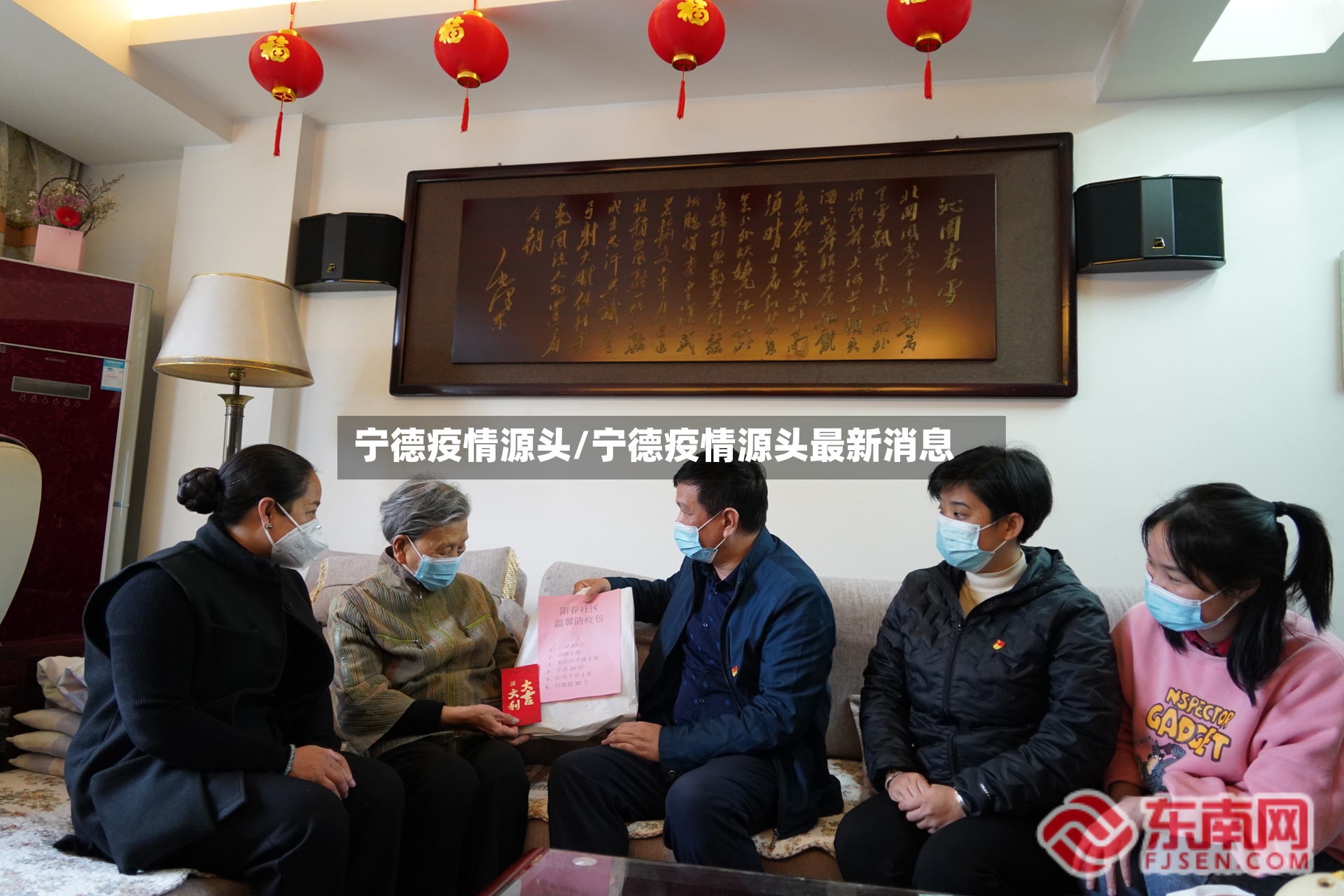 宁德疫情源头/宁德疫情源头最新消息-第2张图片