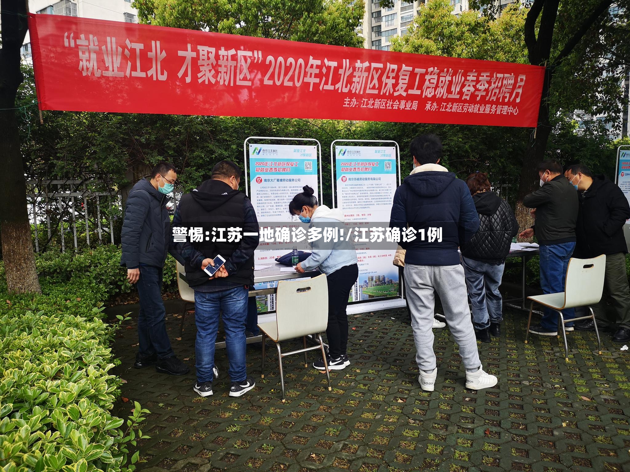 警惕:江苏一地确诊多例!/江苏确诊1例-第2张图片