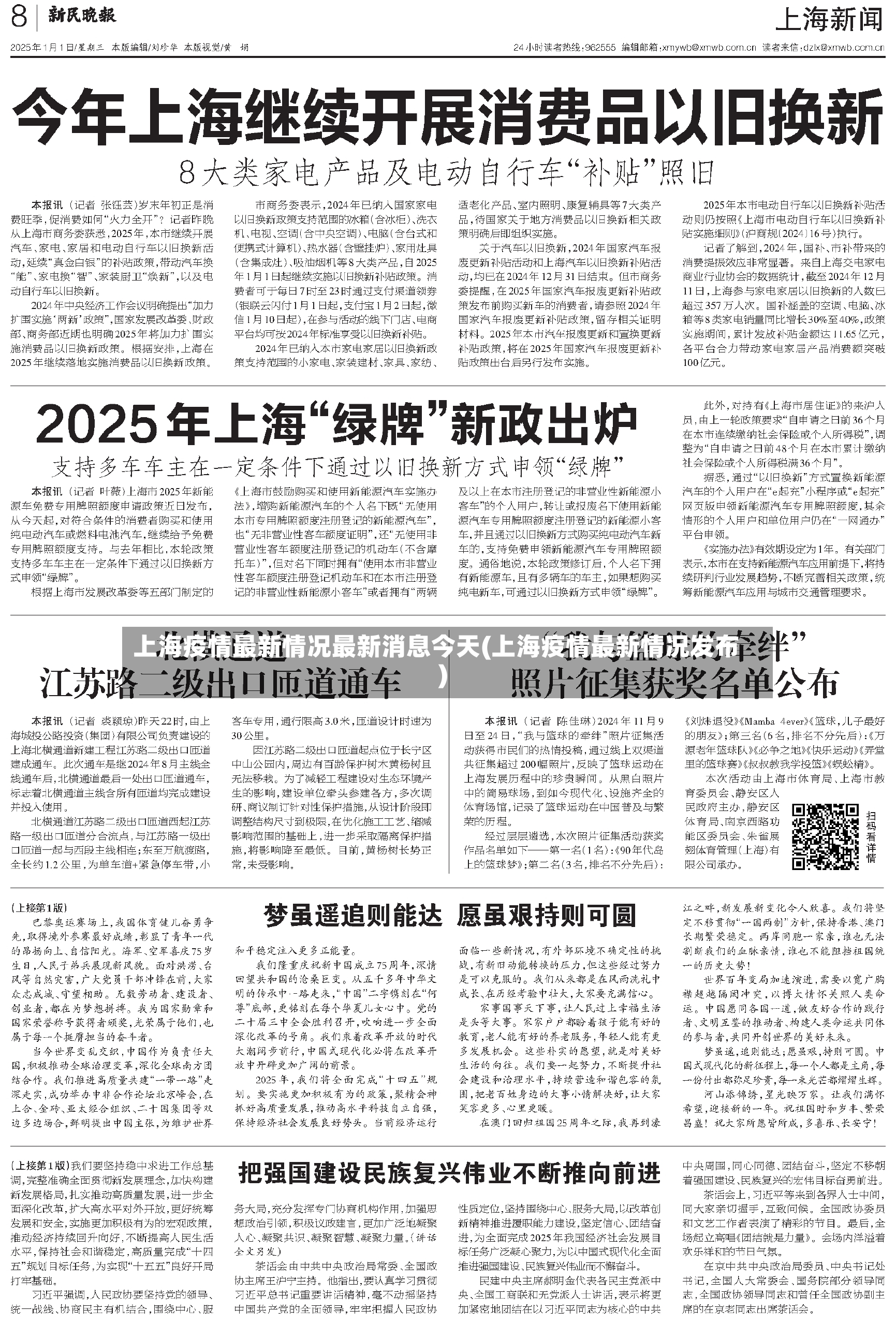 上海疫情最新情况最新消息今天(上海疫情最新情况发布)