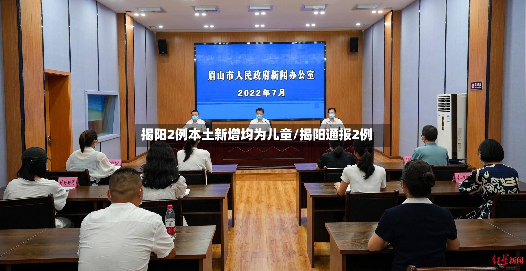揭阳2例本土新增均为儿童/揭阳通报2例