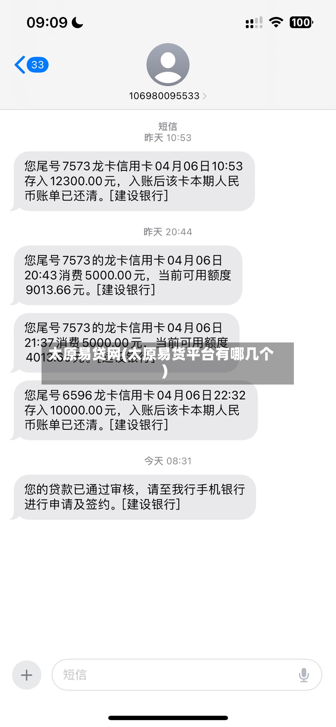 太原易贷网(太原易货平台有哪几个)-第2张图片