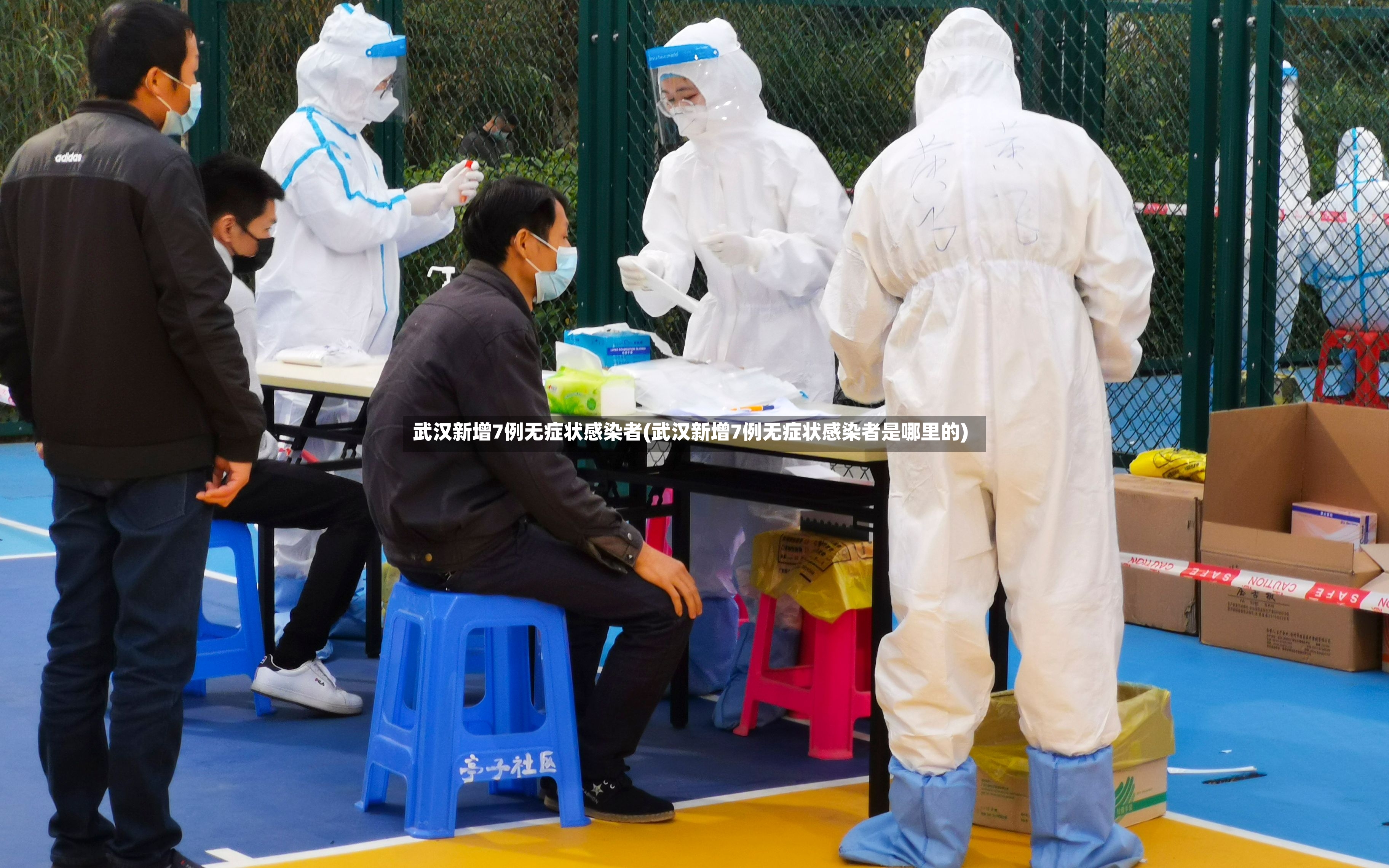 武汉新增7例无症状感染者(武汉新增7例无症状感染者是哪里的)